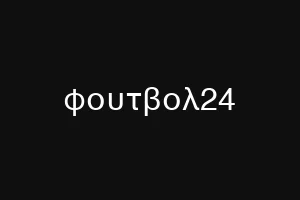 φουτβολ24